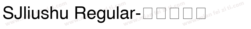 SJliushu Regular字体转换